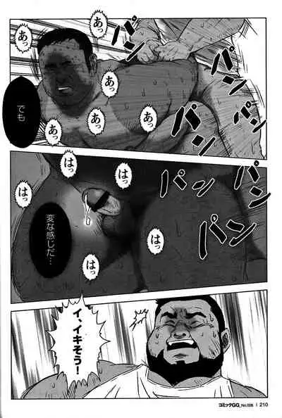 Comic G-men Gaho No. 06 Nikutai Roudousha
