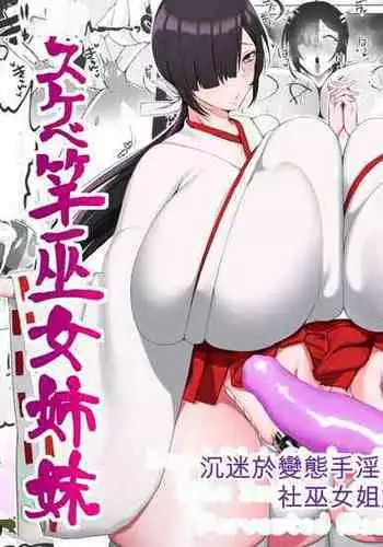 気持ち良すぎて、こわれちゃう…！～カワイイ悪魔とイジられ子羊 第8話