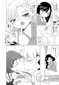 COMIC Masyo 2012-09 [Digital]