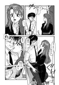 [Toshiki Yui] Ikenaiyo Yuukosan Vol1