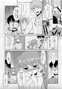 Comic RiN [2009-05] Vol.53