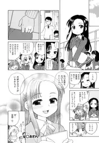 [Inuboshi] Ojohsama no Himitsu - The Secret of the Young Lady