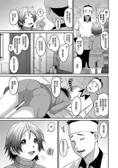 Rarefure Ch. 08~29