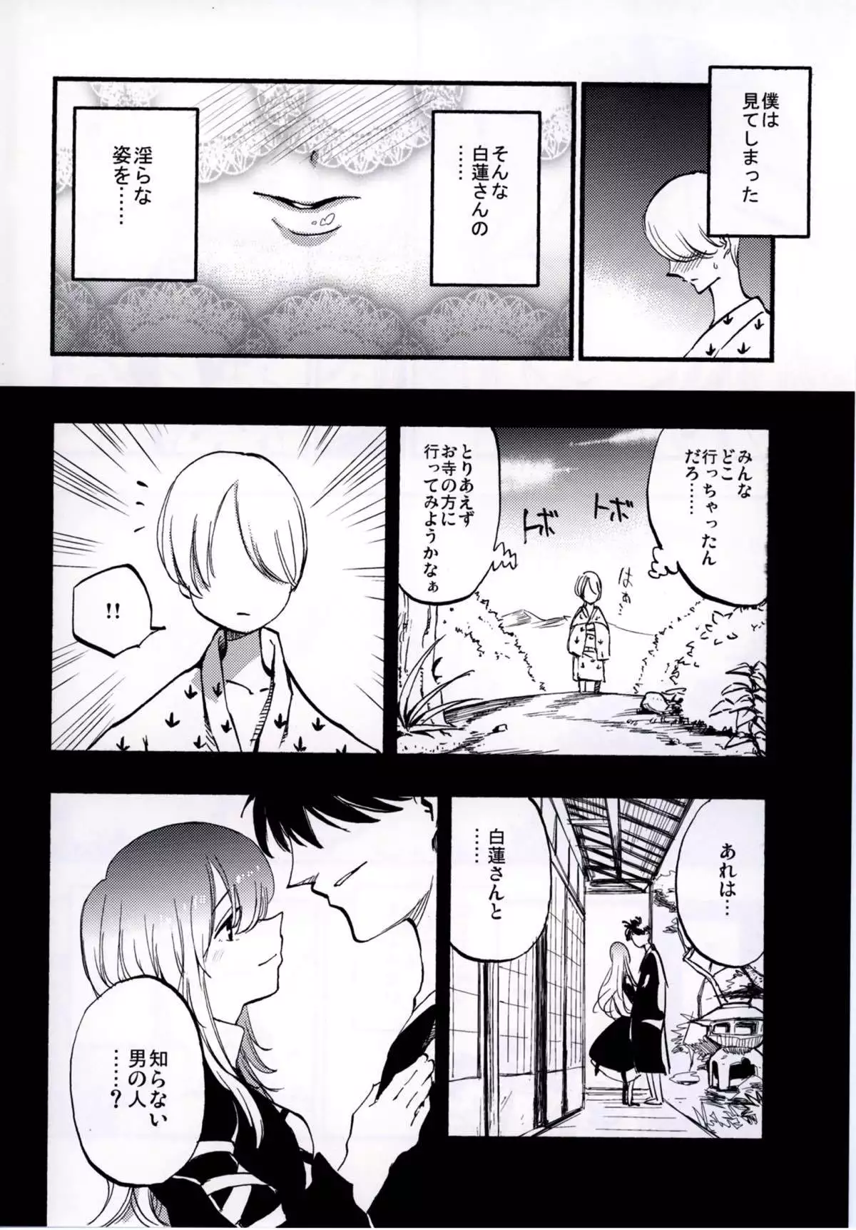 NEGIDAKU IV
