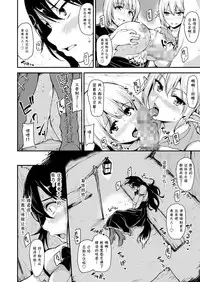Isekai Harem Monogatari Soushuuhen 1