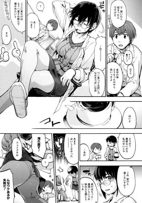 Suiteki Shoujo