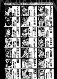 COMIC MUJIN 2011-07