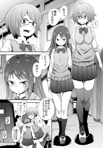[Imuneko] Kami-sama to no Himegoto wa Mitsurin no Okuchi de