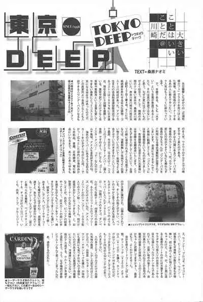 Manga Bangaichi 2010-09
