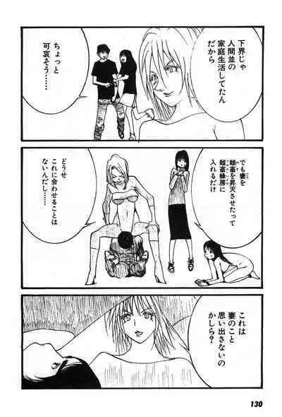 Yapoo the human cattle vol.07