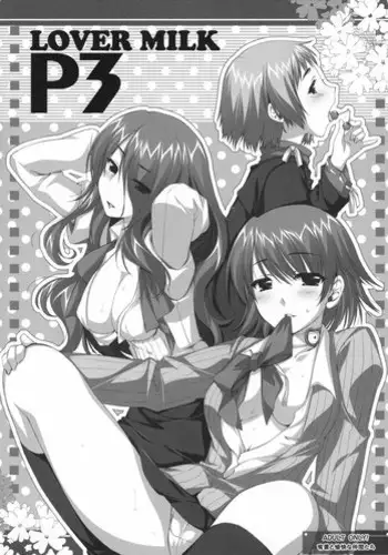 葵ちゃんの性処理玩具