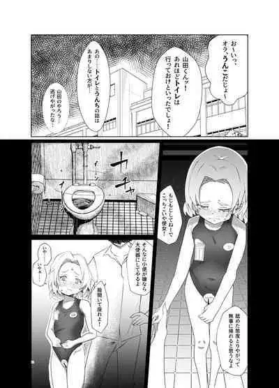 [Kawaiso is Nukeru (Nukeru)] (Rape Sareta) Tsumugi-chan o Hagemasu-kai [Digital]