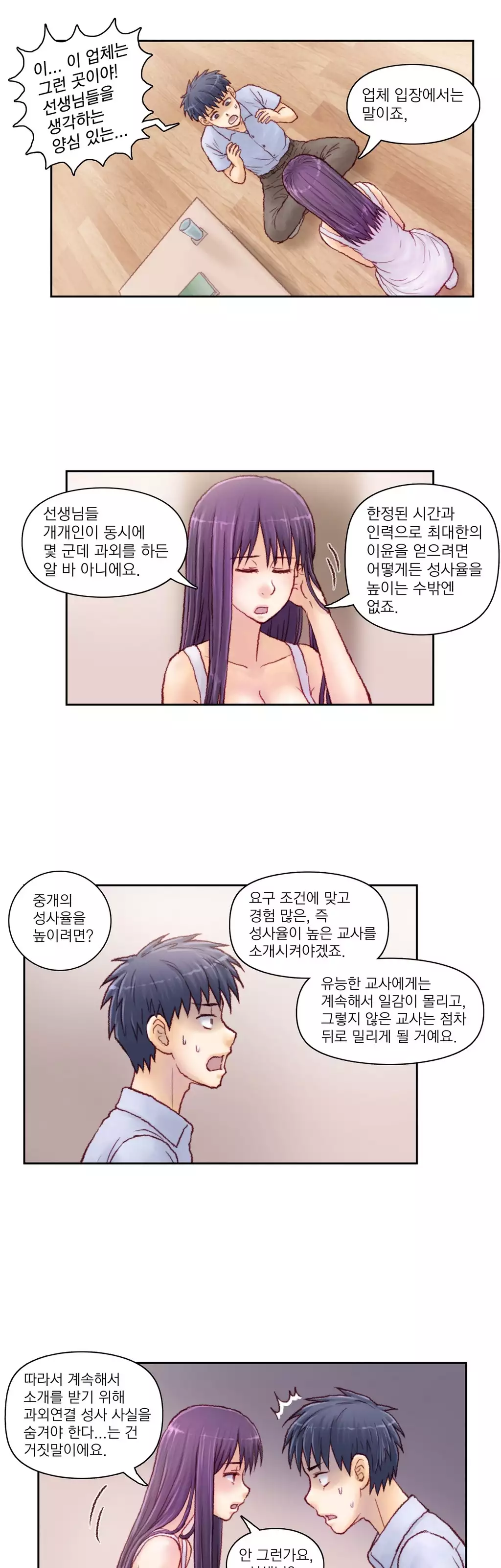 Wrath of the Tutoring Ch.1-44
