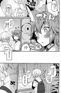 [Majoccoid] Boku no Oinari-sama Ch-1-3
