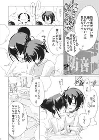 (C83) [Koori Ame (Hisame Genta)] Yuyayurara (Kyoukai Senjou no Horizon)