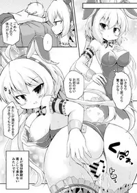 Chris-chan to Souiu Koto o Ie de Suru Hon