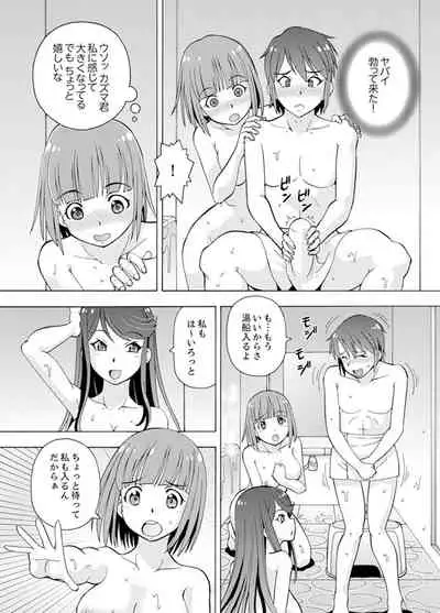 Yubune de Kitsukitsu Mitchaku 3P !~ Kanojo to Ane ga Noboseru made Ecchi
