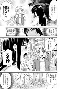 [Anthology] Chiteki na Kanojo wa Cherry ga Tabetai [Digital]