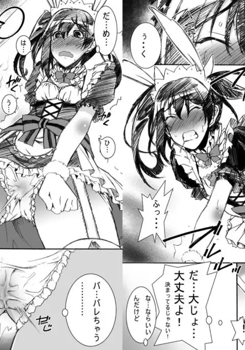 NM - Niconii o Morasasetemita