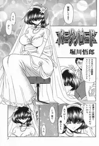 [Anthology] TYRANT