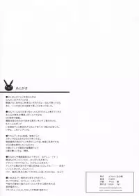 (SC33) [Youkai Tamanokoshi (CHIRO)] Inukamibon (Inukami!)