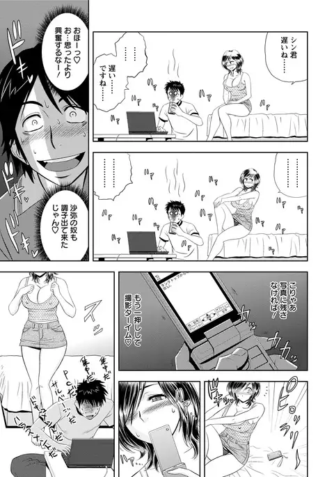Choi M Mimiko-san