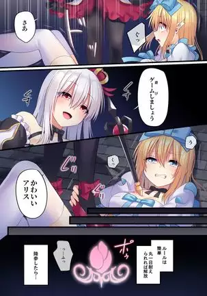 Kasou Douwa wa Kiken ga Ippai!? Yumemigachi na Shoujo Hen 3