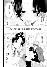 [Mishima Kazuhiko] Ore Dake Mi Nai to xx Shichau zo