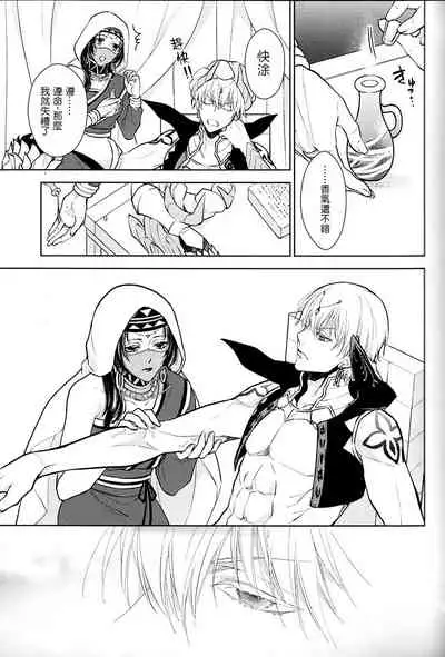 Tada Aoi Sora no Shita de / Jou