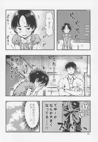 (C86) [Minori Kenkyuujo (Minori Kenshirou)] Roshutsu Joshi