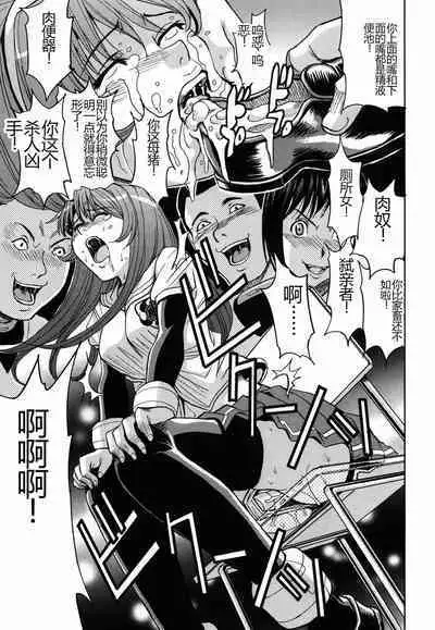 Saint Kangoku Gakuen