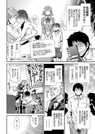 COMIC Mugen Tensei 2021-08