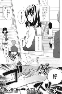 COMIC Potpourri Club 2013-03 [Digital]