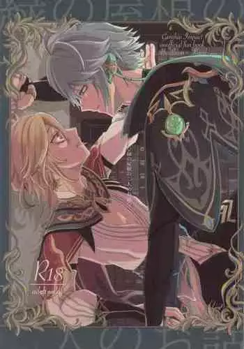 Tighnari no Hatsujouki
