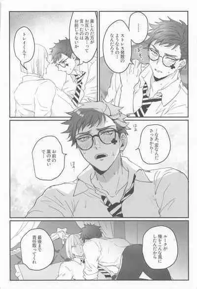 Koi wa Kagakushiki - Love is chemical formula