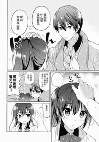 (C86) [Kurimomo (Tsukako)] READY STEADY GO (Free!) [Chinese] [朔夜汉化]