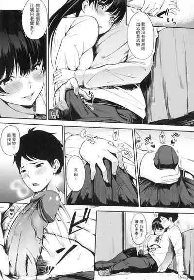 Oyatsu no Jikan - Would you like to taste my body? | 點心時間