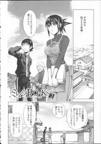[Kon-kit] Toro Chichi Daitai Fuhoni na Wakan