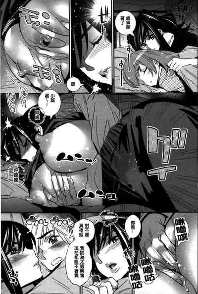 [Katsura Yoshihiro] Anemayo [Chinese]