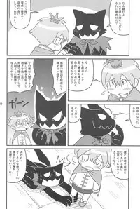 (C77) [Hosokawaya (Hosokawa Fuziemon)] Cookie Ouji to Kangoku no Akuma
