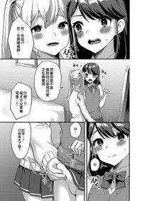 Himitsu no Onnanoko Gokko