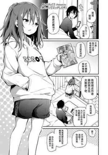 [Airandou] 不让妹妹怀孕的话就离不开的岛 | Imouto Haramasenai to Derarenai Shima+Omake [Chinese] [Decensored]