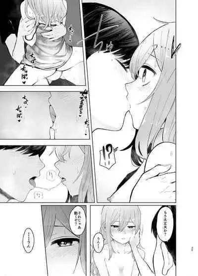 Hatsujou shita Mesu Neko ga, Shigoto no Jama de Komattemasu.