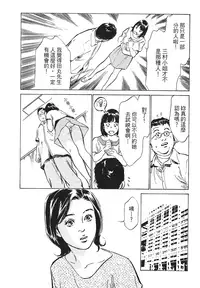 [Hazuki Kaoru, Takizawa Hiroyuki] Joshi Ana Nanase | 性感女主播 Vol.1 [Chinese]
