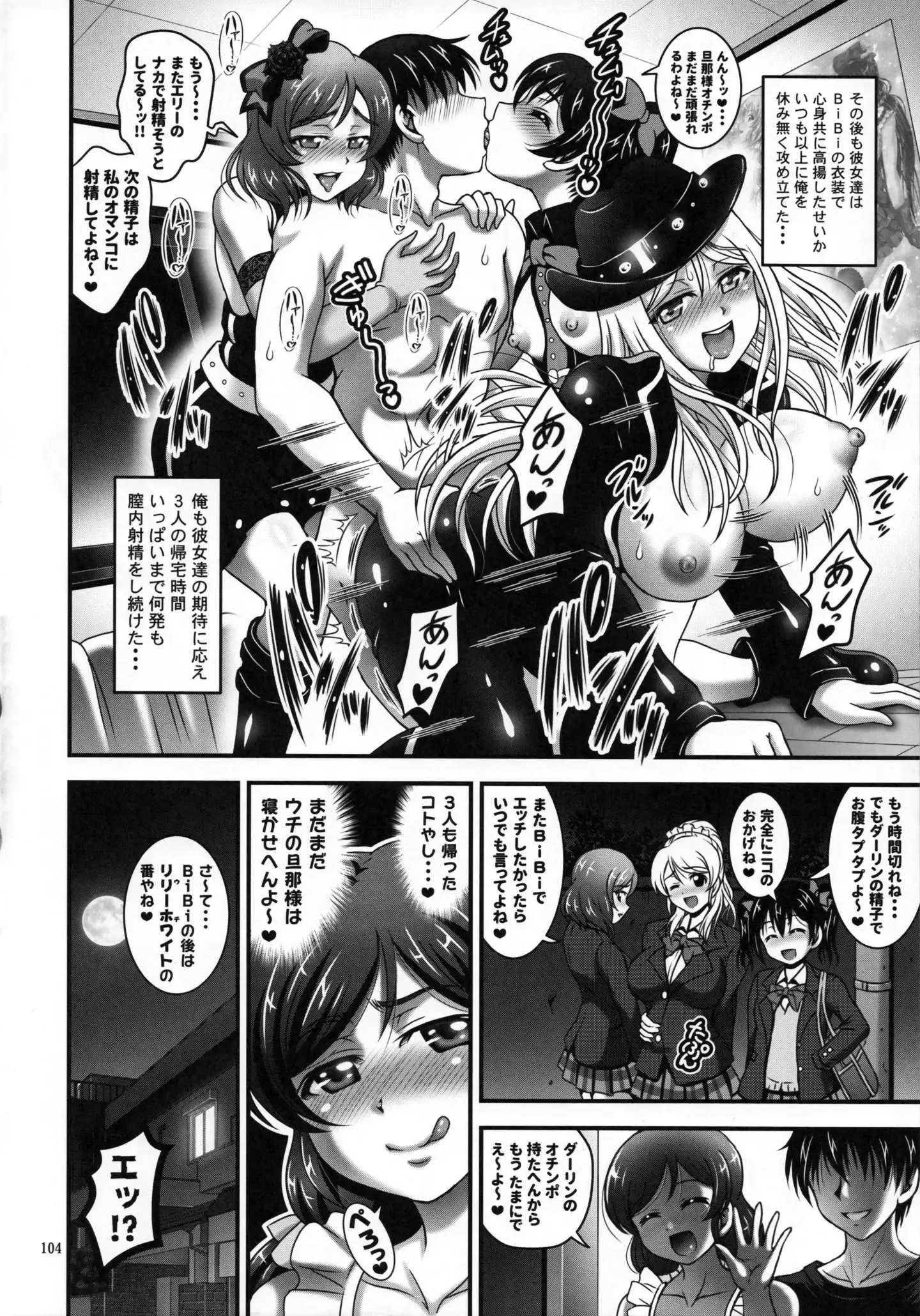 Ore Yome Saimin Soushuuhen + alpha