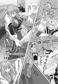 [Anthology] Tatakau Heroine Ryoujoku Anthology Toukiryoujoku 4