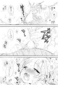 COMIC Men's Young Special IKAZUCHI Vol. 13 [2010-03]