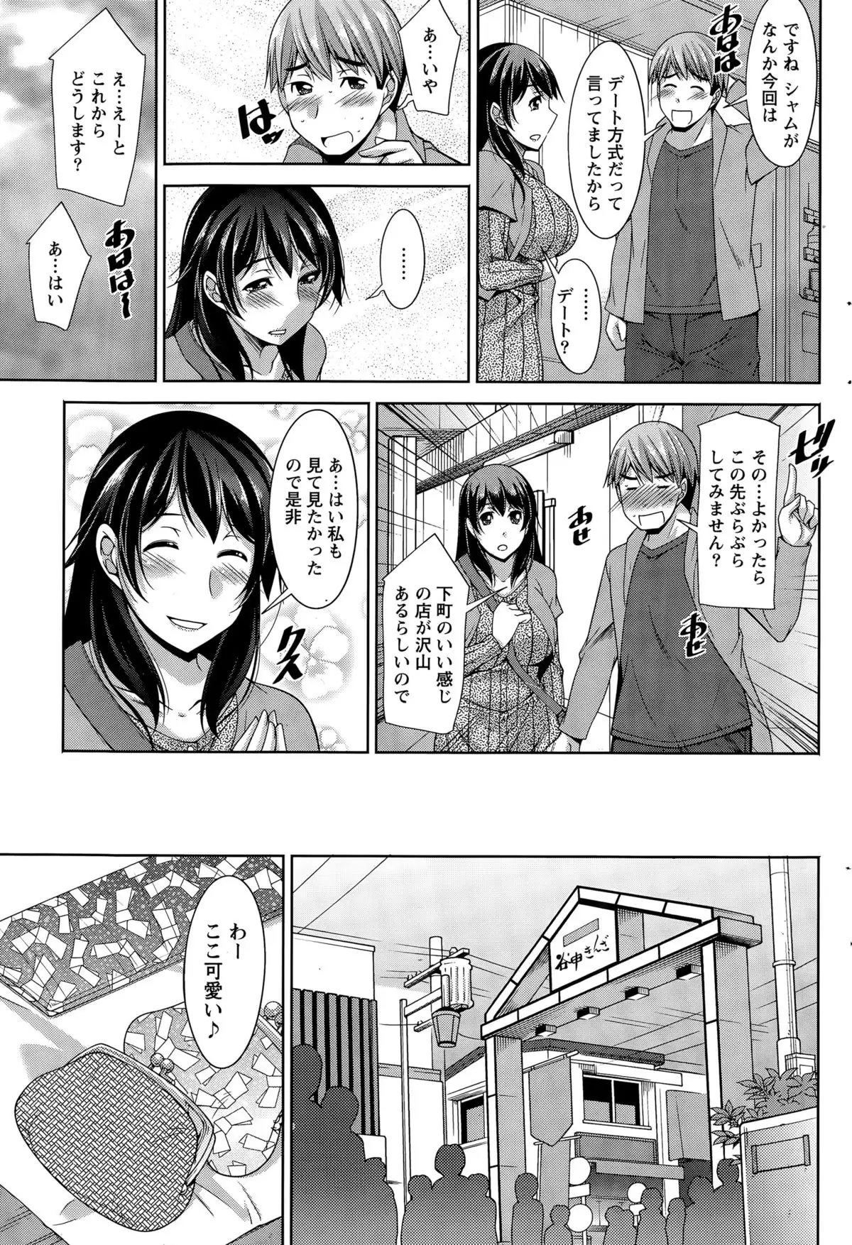 Better Half Ch. 1-7