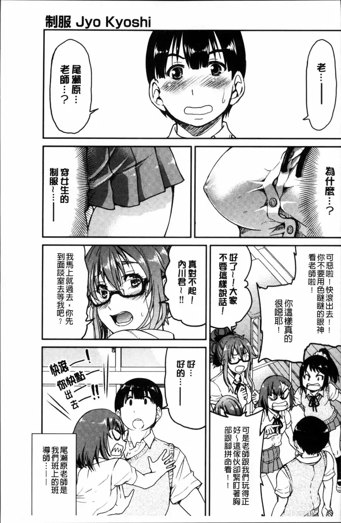 Seifuku JK