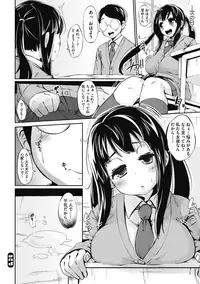 [Anthology] H na Kanojo to Naisho no Shutter Chance [Digital]